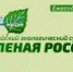 Зеленая Россия - Администрация г.п. Тихорецк