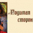 В Тихорецке открылась фотовыставка Игоря Кулигина - Тихорецкие вести