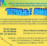 ТЕАТРАЛЬНЫЕ КАНИКУЛЫ - Администрация г.п. Тихорецк