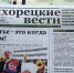 Чем встретил журналистов посёлок Каменный? - Тихорецкие вести