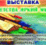 ВЫСТАВКА ДЕТСКИХ РИСУНКОВ - Администрация г.п. Тихорецк