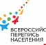 ВСЕРОССИЙСКАЯ ПЕРЕПИСЬ НАСЕЛЕНИЯ 2020 - Администрация Тихорецкого района
