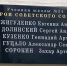 В тихорецкой школе появилась Доска памяти - Тихорецкие вести