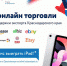 На Кубани 1 декабря пройдет день онлайн-торговли - Тихорецкие вести
