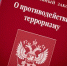 Сотрудники полиции Тихорецкого района разъясняют правила поведения при угрозе теракта - Отдел МВД России по Тихорецкому району