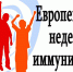 Предупредить! Защитить! Где привить - Тихорецкие вести