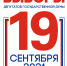 В Тихорецком районе женщины идут во власть? - Тихорецкие вести