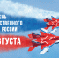ТИХОРЕЧАНЕ ОТМЕТЯТ ДЕНЬ ГОСУДАРСТВЕННОГО ФЛАГА - Администрация Тихорецкого района