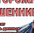 Сотрудники полиции обращаются к гражданам проявлять бдительность в разговоре с незнакомыми людьми по телефону - Отдел МВД России по Тихорецкому району