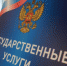 Получите государственные услуги МВД РФ не выходя из дома с помощью специального Интернет-сайта - Отдел МВД России по Тихорецкому району