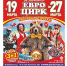 В Тихорецк едет цирк шапито «EUROCIRCUS» - Тихорецкие вести