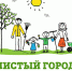 В ТИХОРЕЦКЕ ОПРЕДЕЛИЛИ ЗАДАЧИ НА СУББОТНИК, КОТОРЫЙ СОСТОИТСЯ 8 АПРЕЛЯ - Администрация Тихорецкого района