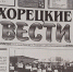 Что волновало тихоречан четверть века назад? - Тихорецкие вести