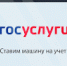 Получите государственные услуги МВД РФ не выходя из дома с помощью специального Интернет-сайта - Отдел МВД России по Тихорецкому району
