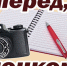 Стартует ежегодный конкурс для тихорецких юнкоров «Продвижение-2024» - Тихорецкие вести