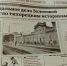 foto 12 09 2024 16 55 1 - Историко-краеведческий музей