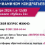 НА «ПРЯМУЮ ЛИНИЮ» ГУБЕРНАТОРА ВЕНИАМИНА КОНДРАТЬЕВА ПОСТУПИЛО ПОЧТИ 500 ОБРАЩЕНИЙ - Администрация г.п. Тихорецк