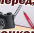 Мы продлили конкурс «Продвижение» для тихорецких юнкоров - Тихорецкие вести