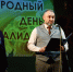 ТЕПЛО СЕРДЕЦ ДАРЯ ДРУГ ДРУГУ - Администрация г.п. Тихорецк