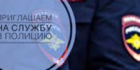 Вакансии - Отдел МВД России по Тихорецкому району