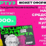 ВЕНИАМИН КОНДРАТЬЕВ: КРАСНОДАРСКИЙ КРАЙ – ВТОРОЙ В СТРАНЕ ПО КОЛИЧЕСТВУ УЧРЕЖДЕНИЙ КУЛЬТУРЫ, ВОВЛЕЧЕННЫХ В ПРОГРАММУ «ПУШКИНСКАЯ КАРТА» - Администрация г.п. Тихорецк