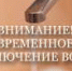 ВНИМАНИЕ! ВРЕМЕННОЕ ОТКЛЮЧЕНИЕ ВОДЫ! - Администрация г.п. Тихорецк