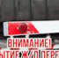ВНИМАНИЕ! ЗАКРЫТИЕ ДВИЖЕНИЯ ЧЕРЕЗ Ж\Д ПЕРЕЕЗД! - Администрация г.п. Тихорецк