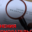 Новое в законодательстве - Отдел МВД России по Тихорецкому району