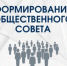Отдел МВД России по Тихорецкому району информирует о формировании персонального состава Общественного совета на 2025-2028гг.. - Отдел МВД России по Тихорецкому району