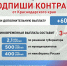 3 МЛН РУБЛЕЙ ПОЛУЧАТ ЗАКЛЮЧИВШИЕ КОНТРАКТ ОТ КРАСНОДАРСКОГО КРАЯ С 25 АВГУСТА ДО 30 СЕНТЯБРЯ 2025 ГОДА - Администрация г.п. Тихорецк
