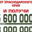 3 МЛН РУБЛЕЙ ПОЛУЧАТ ЗАКЛЮЧИВШИЕ КОНТРАКТ ОТ КРАСНОДАРСКОГО КРАЯ С 25 АВГУСТА ДО 30 СЕНТЯБРЯ 2025 ГОДА - Администрация г.п. Тихорецк