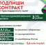 СЛУЖБА ПО КОНТРАКТУ – ВЫБОР ПАТРИОТА - Администрация г.п. Тихорецк