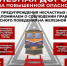 ЖЕЛЕЗНАЯ ДОРОГА - ЗОНА ПОВЫШЕННОЙ ОПАСНОСТИ - Администрация г.п. Тихорецк