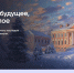 8 - Историко-краеведческий музей