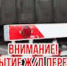 ВНИМАНИЕ! ВРЕМЕННОЕ ЗАКРЫТИЕ ПЕРЕЕЗДА! - Администрация г.п. Тихорецк