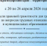 КРАСНОДАРСКИЙ КРАЙ - ТЕРРИТОРИЯ БЕЗ ТЕНИ - Администрация г.п. Тихорецк
